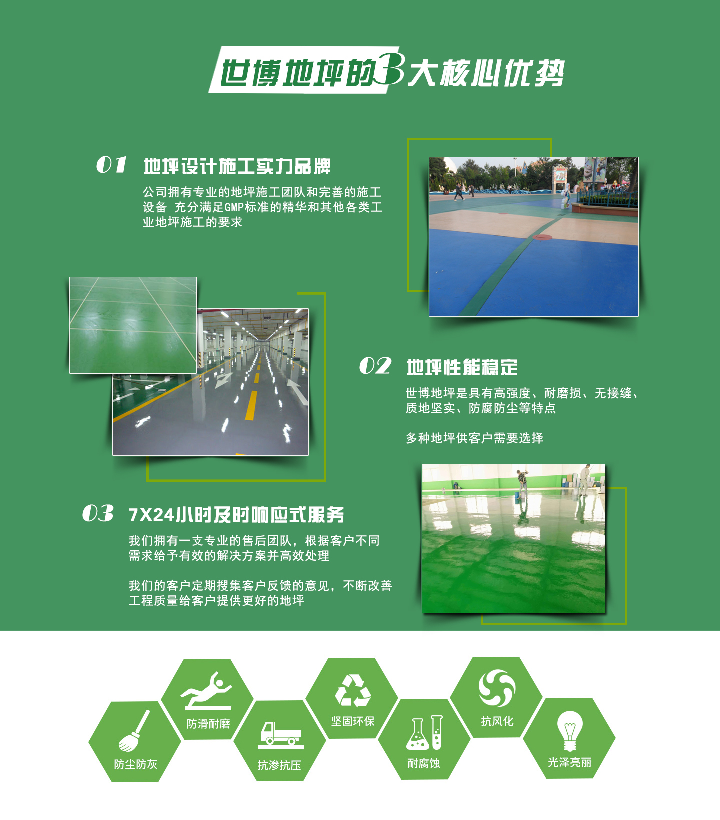 安徽環(huán)氧地坪哪家好？