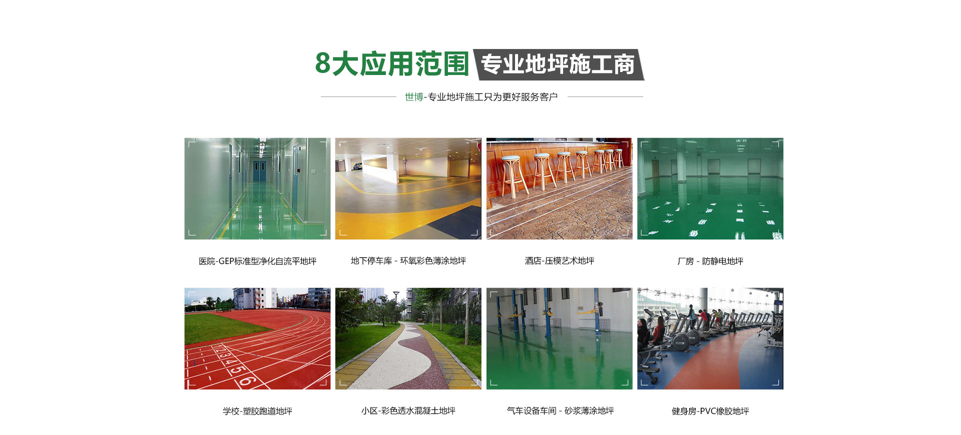 合肥環(huán)氧地坪怎么樣？